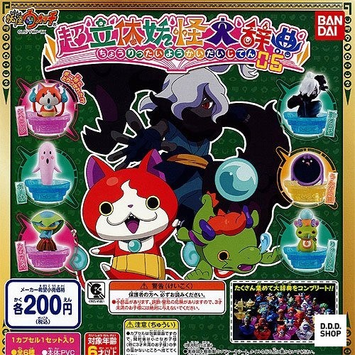 Yokai watch super real - yokai,