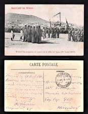 GREECE MILITARY POSCARD RPPC