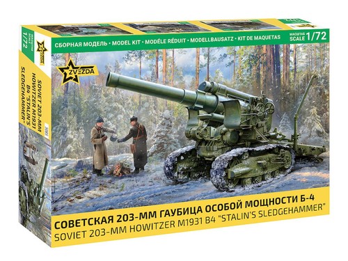 Zvezda 5085 soviet 203mm - zvezda,