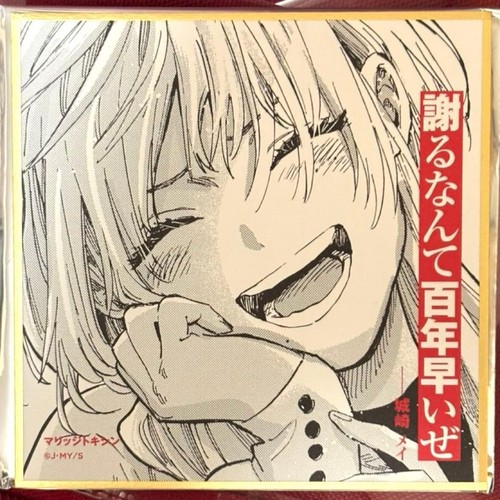 Marriage toxin mei - 14+,