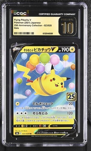 Cgc pristine flying - cgc, 10