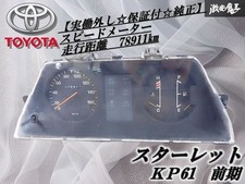 Toyota KP61 Starlet Early MT