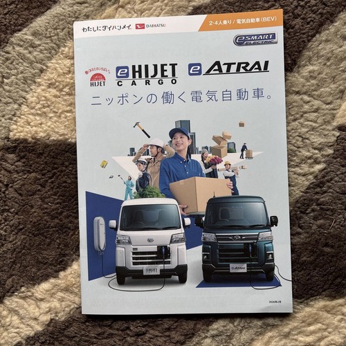 Daihatsu hijet cargo e - daihatsu,