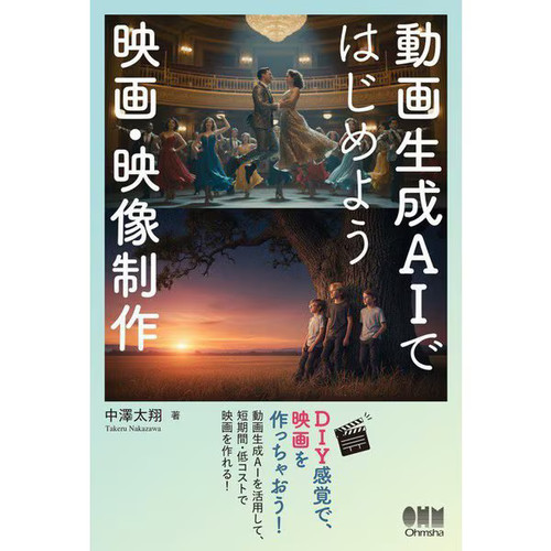 Video generation movie - video,