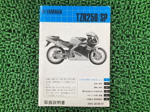 Used yamaha tzr250 tzr250sp - yamaha, tzr250/tzr250sp