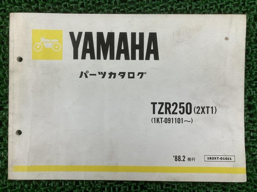 Tzr250 parts list 1st - 1st, edition