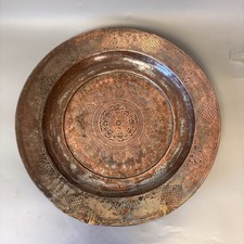 Large Ottoman Turkish Copper