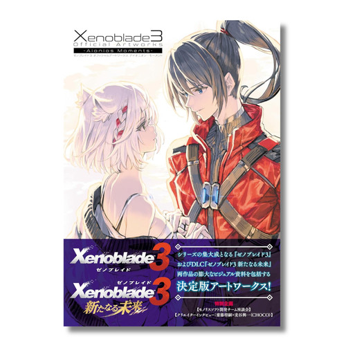 Xenoblade chronicles - xenoblade, 3