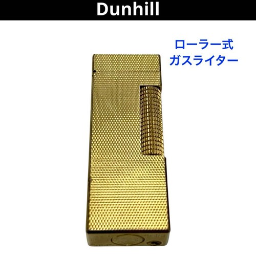 Dunhill burley roller gas - burley,