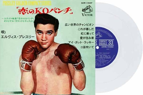 Elvis presley ep étranger - ep,