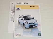[Catalog only] Subaru Pleo