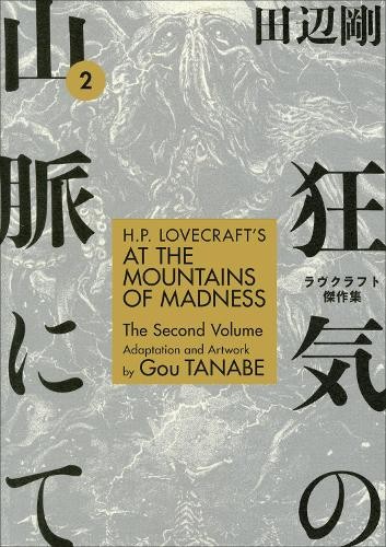 Lovecraft s at the - h.p., lovecraft's