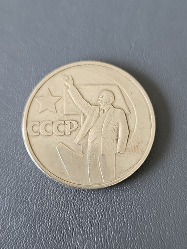 Ussr 1967 one rouble coin - one,