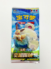 Shining Synergy Set C CSM2cC