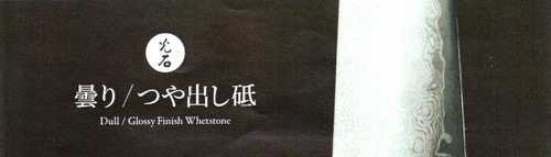 Suehiro damascus repairing - suehiro,