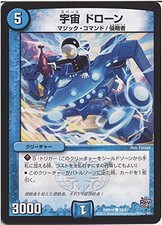Duel masters universe drone - universe,