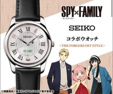 Spy Family x SEIKO