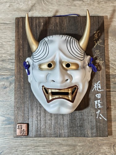 Japanese hannya mask - japanese, from