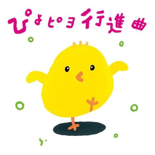 Hiromichi and tanizo - tanizo, 'piyo