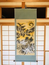 Japanese Art Painting Hanging Scroll "Dragon Glides Across the Sky and Ocean"_61