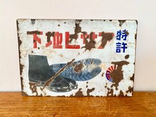 Vintage Japanese Asahi Jikatabi Shoes Enamel Sign Neon Bar Cocktail Retro Anime