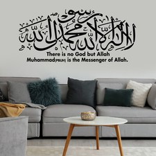 Islamic Wall Sticker Kalima