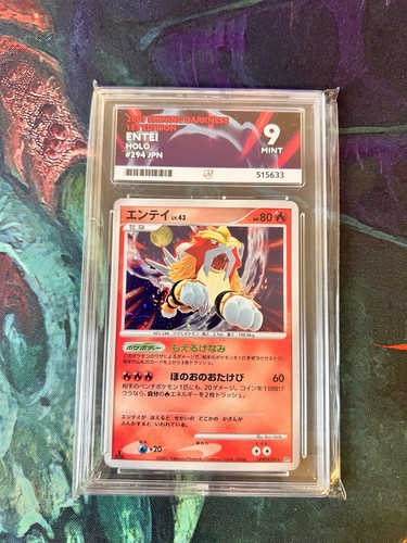 Entei holo 294 - holo, 1st