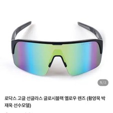 Rodox Sports Sunglasses - New