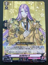 Toku Card Fight !! Vanguard