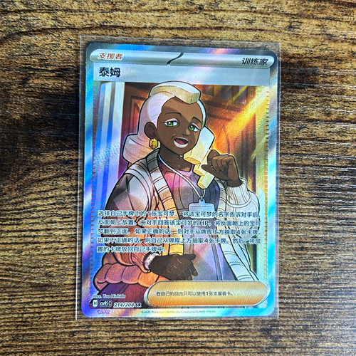 Pokémon tcg chinese - pokémon,