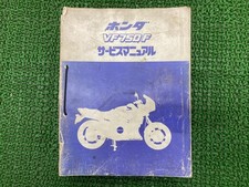 Honda VF750F Service Manual