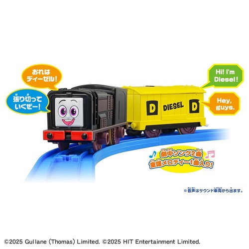 Thomas friends plarail - thomas,