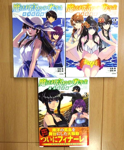 Mahouka koukou rettousei - mahouka,