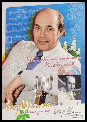 Maxicard ukraine 2025 igor - maxicard,