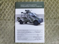 VPK PICKUP Special Military