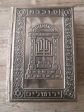 Vintage Jewish  Silver Tone