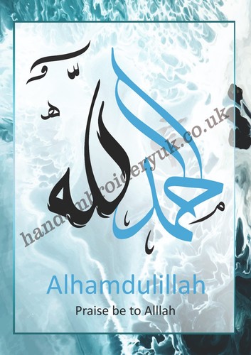 Alhamdulillah islamic wall - alhamdulillah,