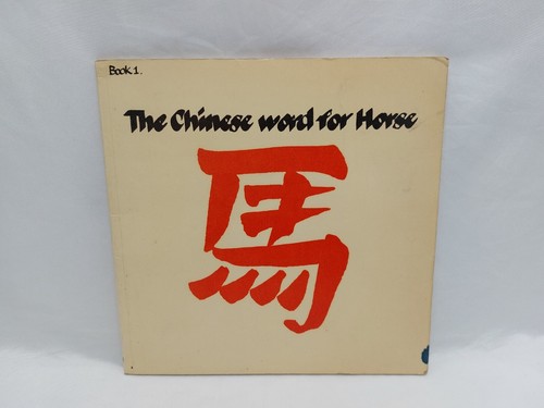 The chinese word - word, horse
