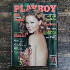 Monthly Playboy PLAYBOY Japan