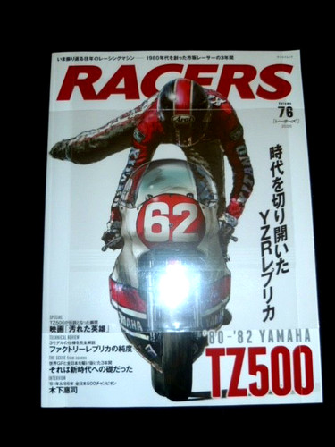 Racers magazine japan volume - racers,