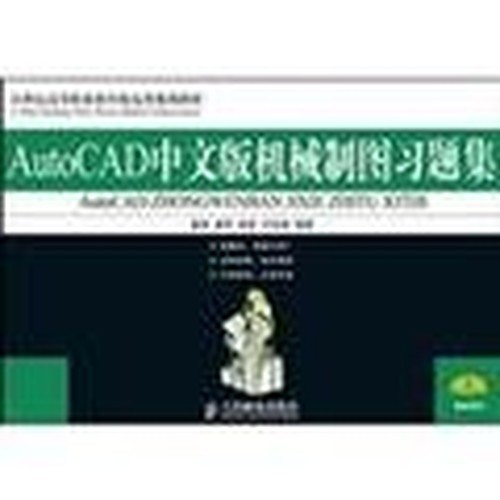 Autocad chinese version - chinese,