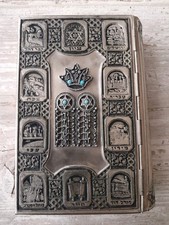 Vintage Jewish  Silver Tone