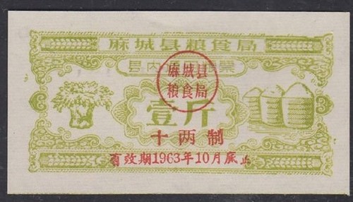 China prc 1963 macheng - china, 1963.
