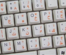 ARABIC KEYBOARD STICKERS