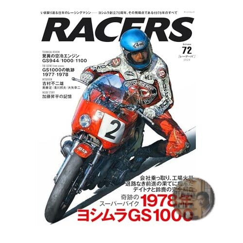 Racers vol yoshimura suzuki - yoshimura,