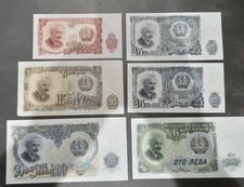 1 Lot of 6 X Bulgarian Banknotes of Different Denominations.