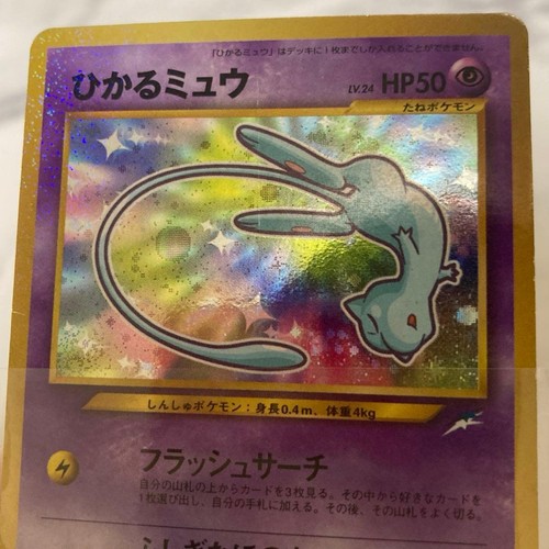 Pokemon card japanese shining - pokemon,