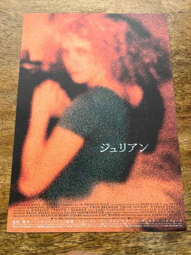 Julien donkey boy japanese - donkey-boy,