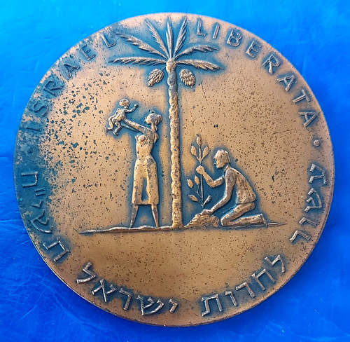 Israel medal liberation - "liberation,