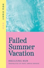 Failed Summer Vacation, Hur